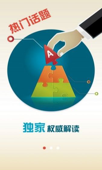 金库网app官方版图片1