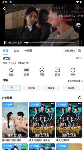 黑马追剧软件电视版下载 v4.1.0