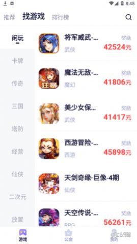 7233乐园游戏盒免费版软件下载 v1.0