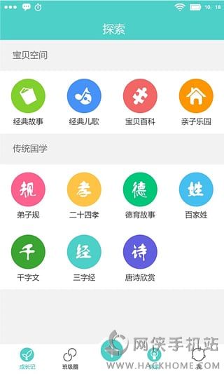 眯宝贝app下载苹果版 v1.9.8