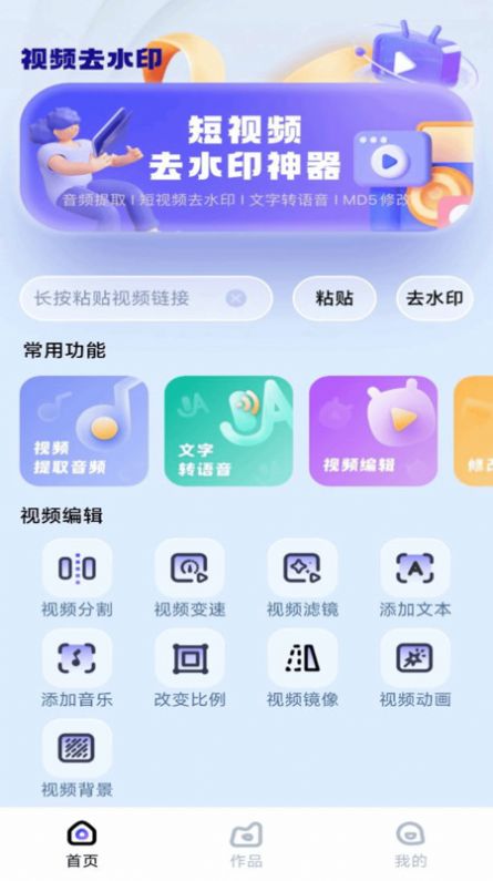 去水印壹号软件手机版下载 v1.0.0