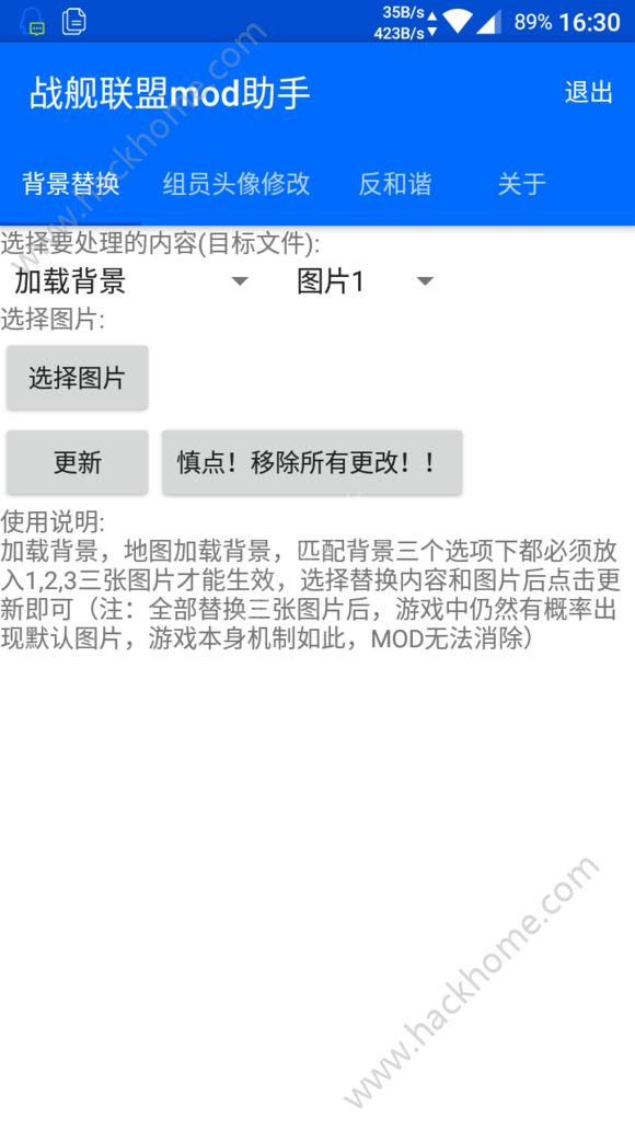 战舰联盟mod助手苹果ios版下载 v2.7.8