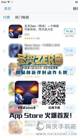 网易新作《圣灵zero》成App Store榜单黑马 十大公测活动送不停[多图]