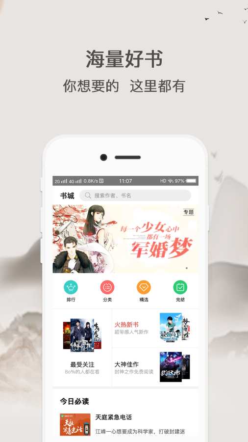 迅阅免费小说app安卓版下载 v1.0.19