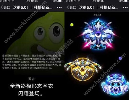 球球大作战5.0版本什么时候更新 5.0版本全新内容抢先看图片1