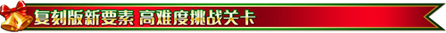 FGO圣诞二期复刻高难本攻略 圣诞2期复刻高难本怎么打图片2