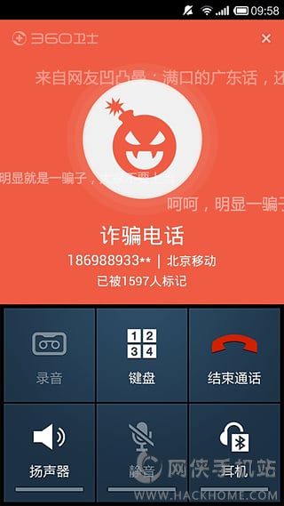 360卫士图片木马专杀版软件下载 v8.3.0