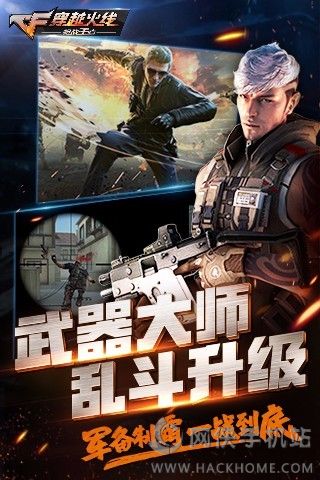 穿越火线武器大师刷枪最新安卓版 v1.0.390.690