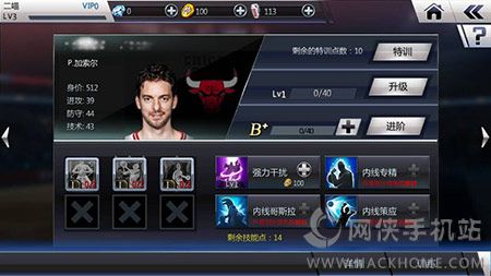 NBA梦之队2评测：NBA全明星总动员[多图]图片5