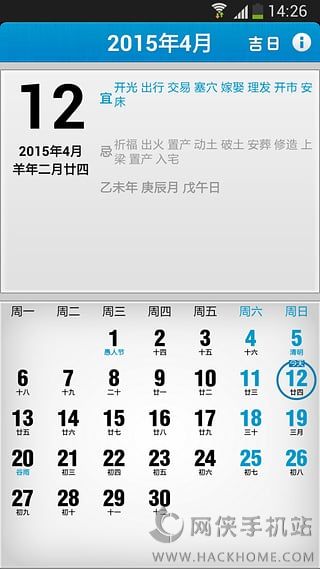 子秋万年历安卓手机版APP下载 v15.11.24