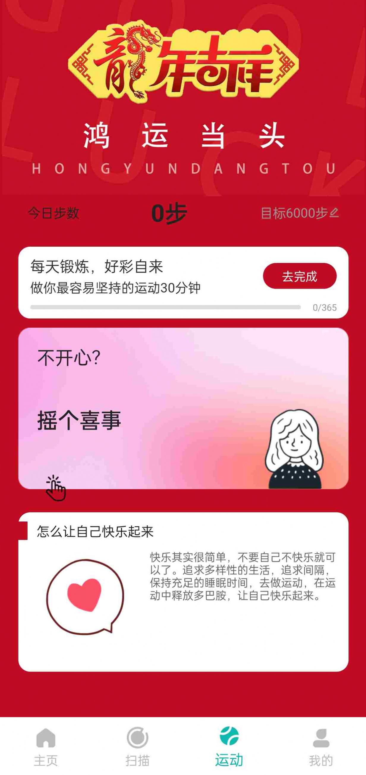 行云健步手机版软件下载 v0.1.0.9