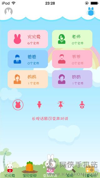 宝贝听听手机版下载安装 v11.3.3