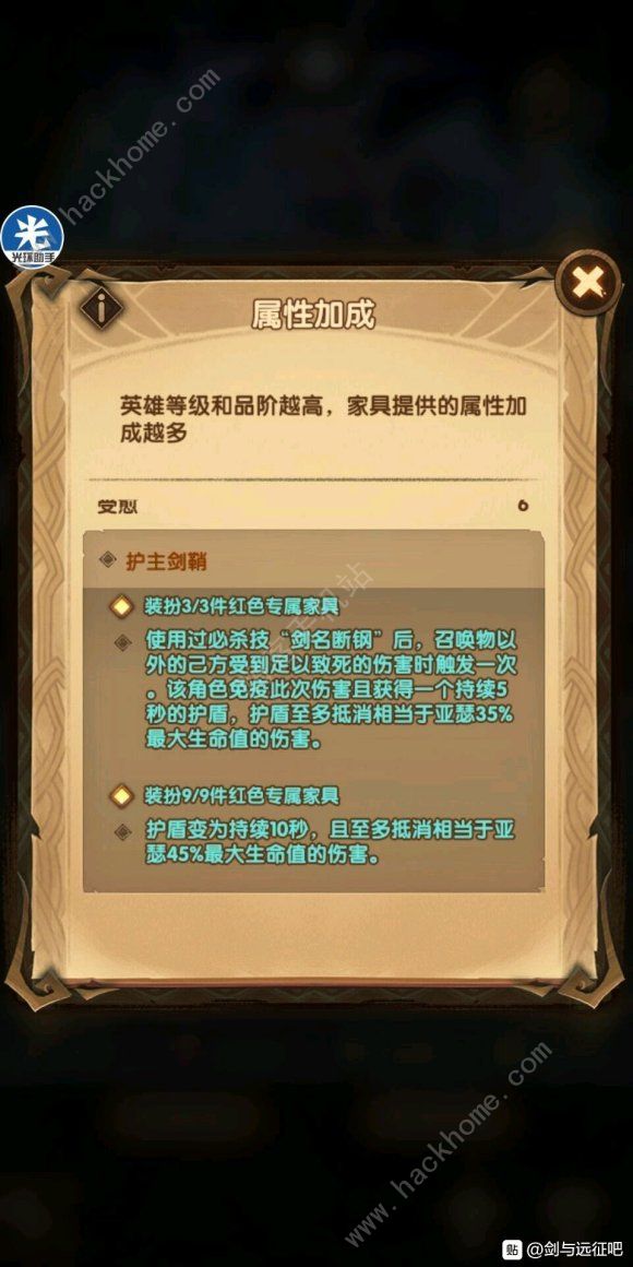 剑与远征1.42版本更新公告 旋沙轨道新奇境副本开启图片1