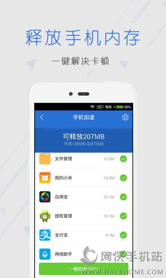 天翼安全中心ios手机版app v3.2.6