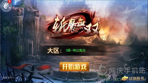 《斩魔无双》评测：回归原始街机格斗[多图]