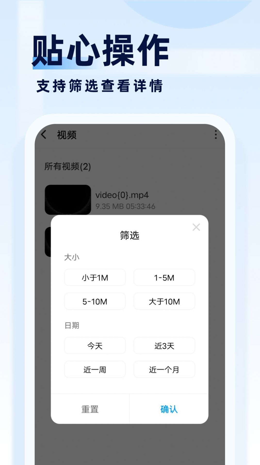 旋风管理大师app手机版下载图片1