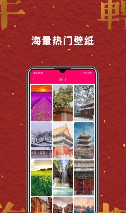 壁纸桌面大全app官方下载 v2.1.0