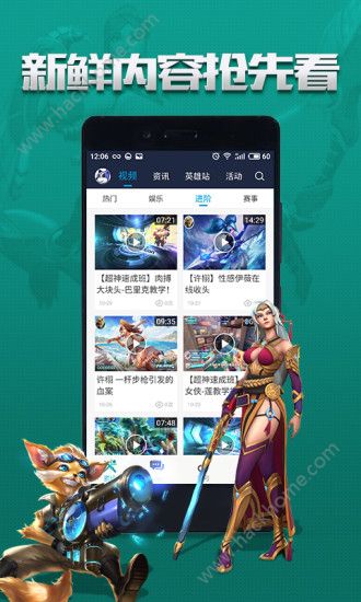 枪火游侠手机助手app下载 v2.4.0.1030