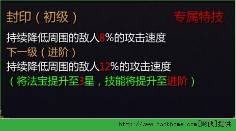 魔天大圣法宝升星攻略 魔天大圣升星法宝省元宝心得[多图]图片3