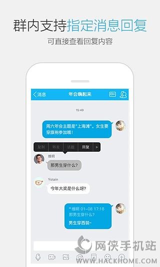 手机QQ7.0官方正式版下载 v8.8.38