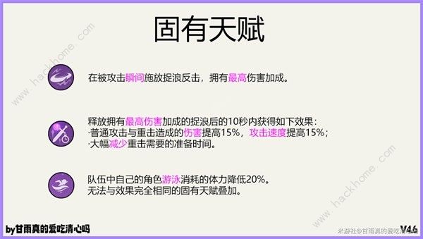 原神4.6北斗养成攻略 4.6北斗武器天赋圣遗物怎么选图片5