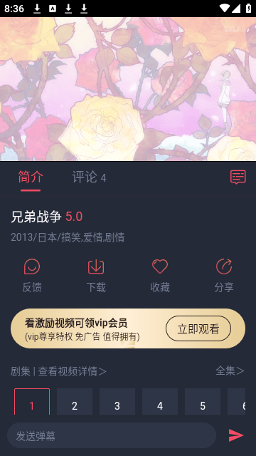 萌圈动漫软件免费版下载 v1.0.0.6