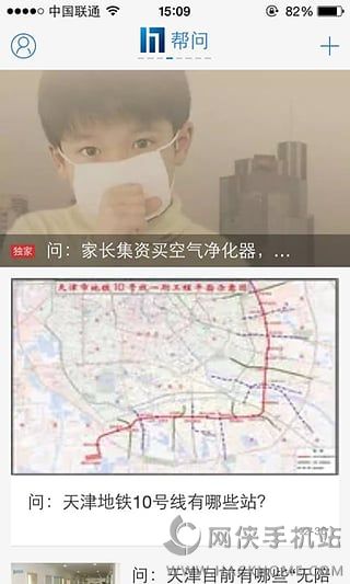 新闻117官网手机版app v1.0.0