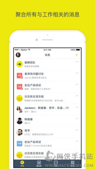 蜜蜂ios手机版app v2.0.726