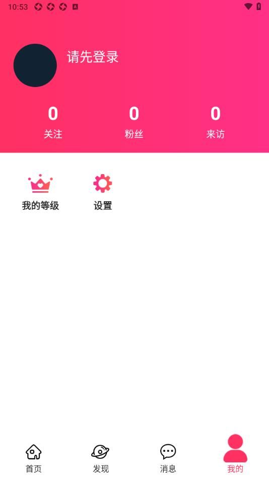 乡颜真人交友软件下载 v1.0.0