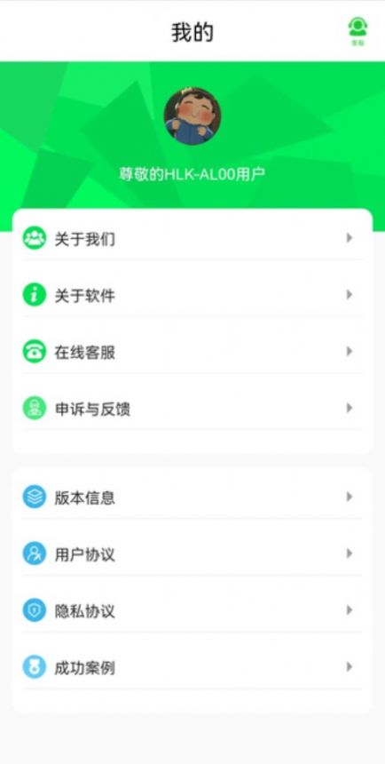 闪速数据恢复软件下载 v1.0.0