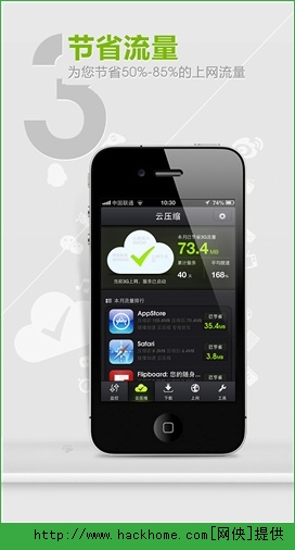 瓦力流量仪iOS手机版app v2.8.0