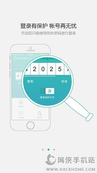 360帐号卫士官网安卓版app V3.0.1