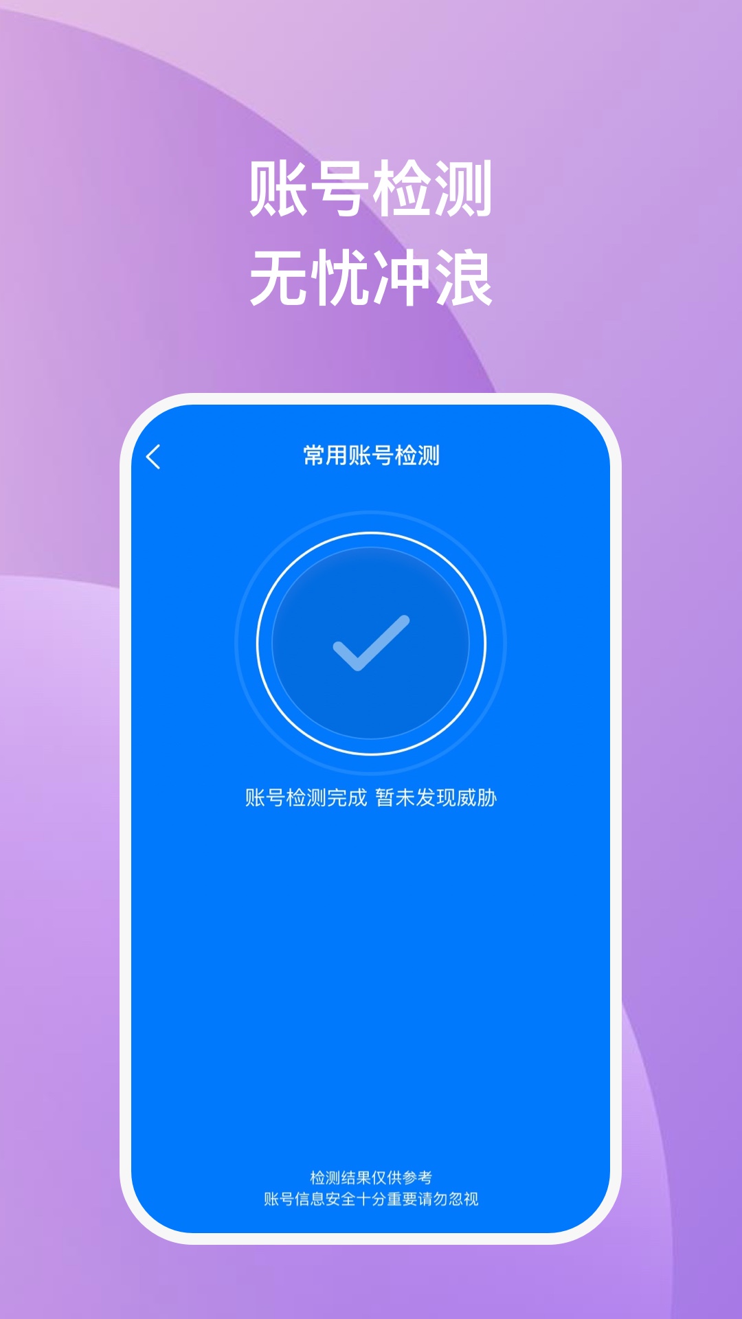 云锐手机优化软件免费下载 v1.0.1