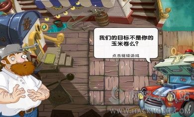 植物大战僵尸2高清版2.1.1第五世界未来世界最新版本下载 v3.3.0