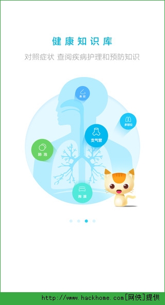 呼吸猫IOS手机版app v1.0.7