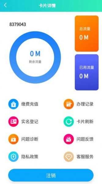 通讯易购软件官方下载 v1.0.0