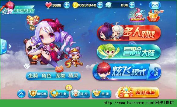 天天酷跑光棍节官方游戏下载 v1.0.117.0