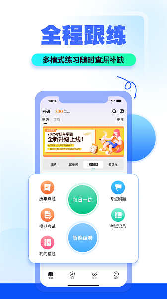 读研小助手软件手机版下载 v1.0.0