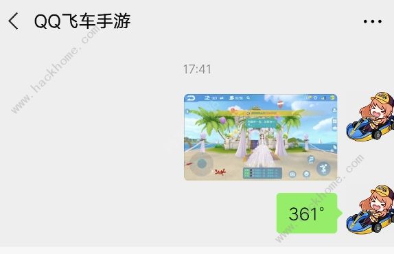 QQ飞车手游361度活动大全 361联合活动永久A车奖励详解图片3