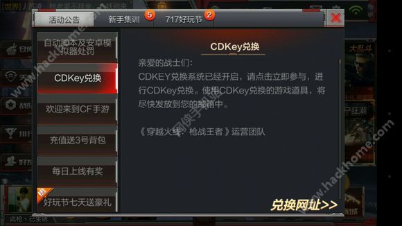 穿越火线枪战王者钻石礼包大全 CF手游CDkey兑换码合集