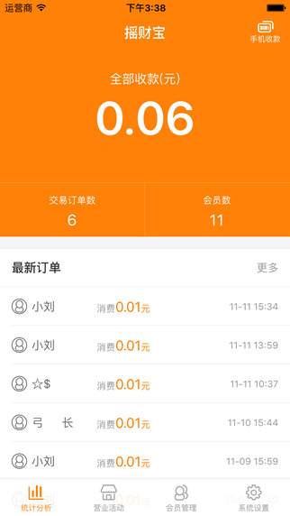 摇财宝安卓版app v2.0.0