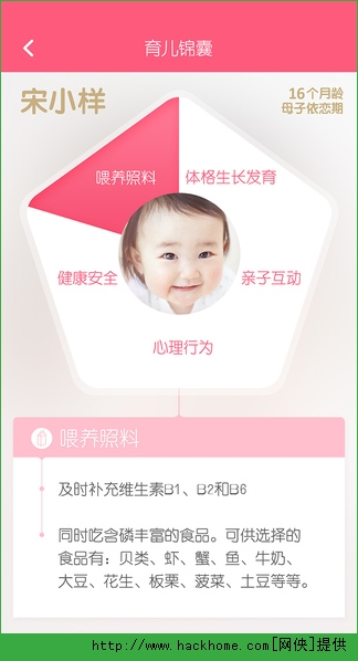 育儿24小时app苹果手机版 v1.0.9
