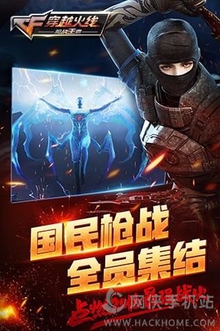 穿越火线手游僵尸狂潮下载 v1.0.390.690