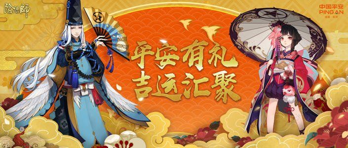 阴阳师平安银行联名卡怎么得 联动活动玩法及奖励一览​