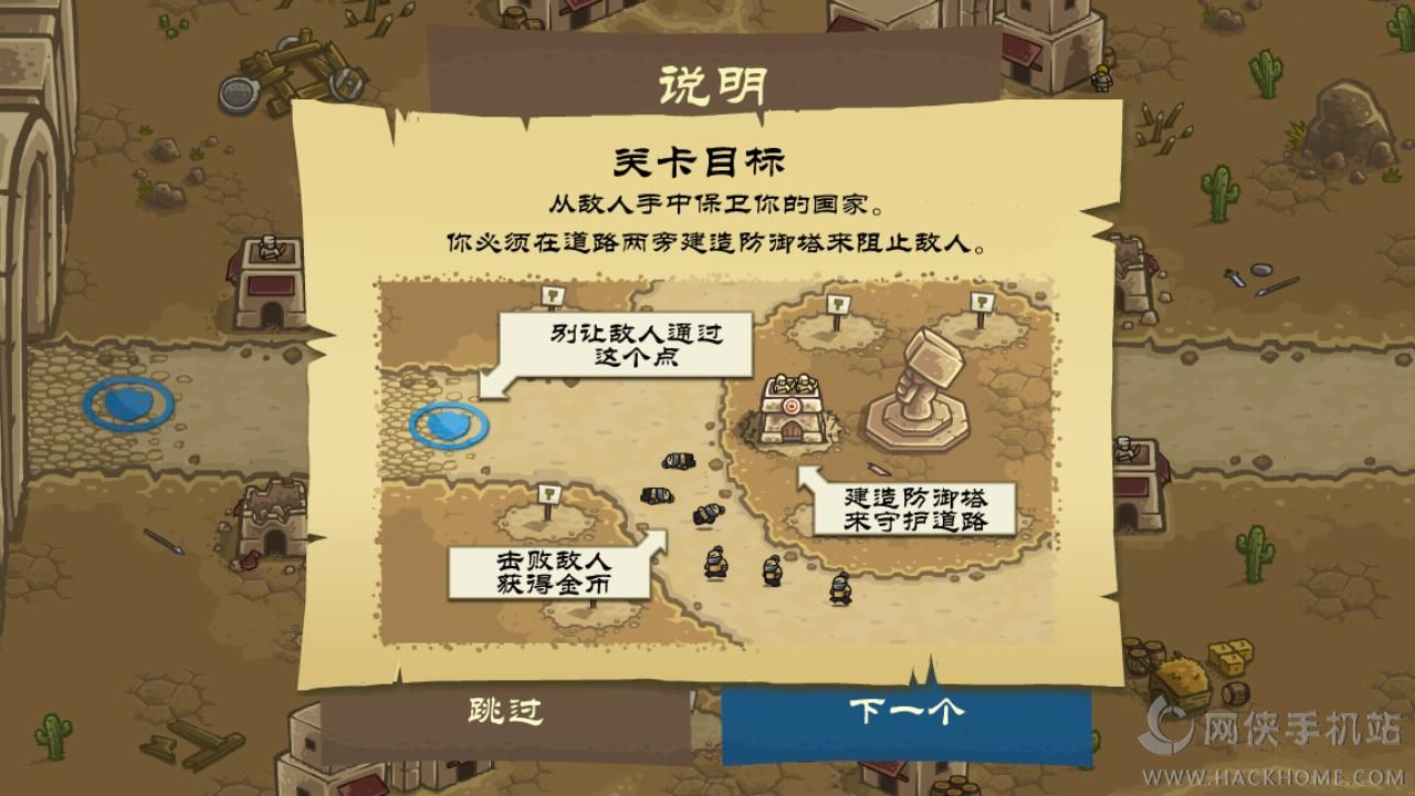 皇家守卫军前线官方最新安卓版（Kingdom Rush Frontiers) v5.6.14