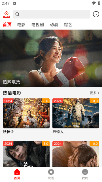 火狐追剧tv电视版官方免费下载 v1.1.1