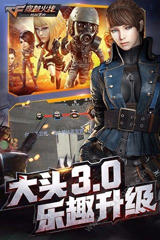 穿越火线枪战王者手游生化逃亡官方最新版下载 v1.0.390.690