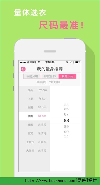 大美优选ios手机版app v2.0.0