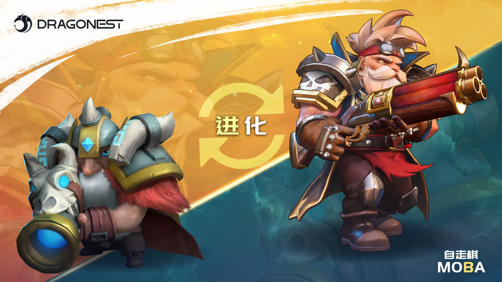 AUTO CHESS MOBA官方国际服游戏图片1