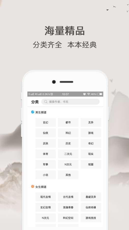 迅阅免费小说app安卓版下载 v1.0.19